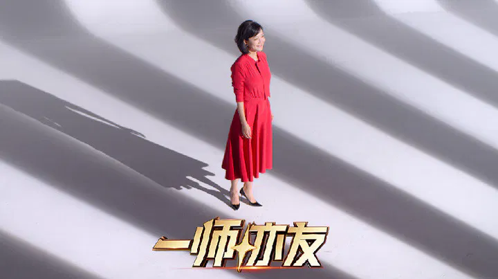 【大陆综艺】一师亦友 良师季