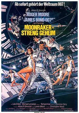 【动作片】007之太空城